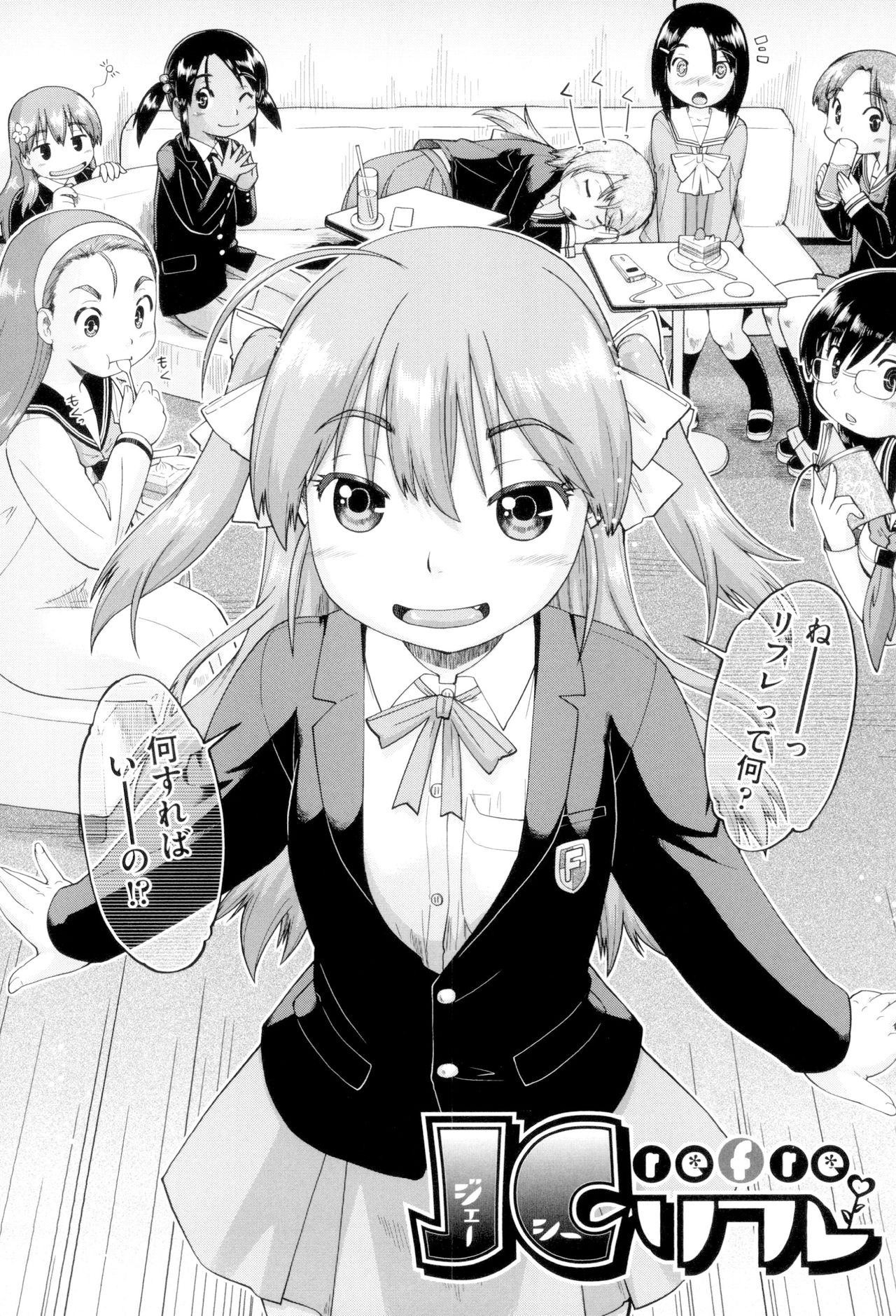 JC FU-ZOKU page 6 full