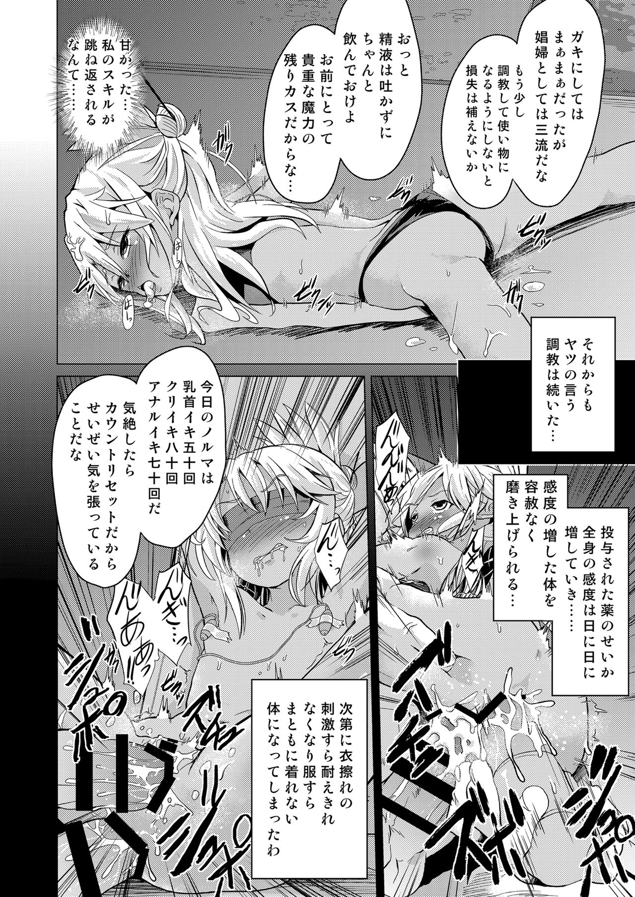 Taimanin Mahou Shoujo Chloe page 10 full
