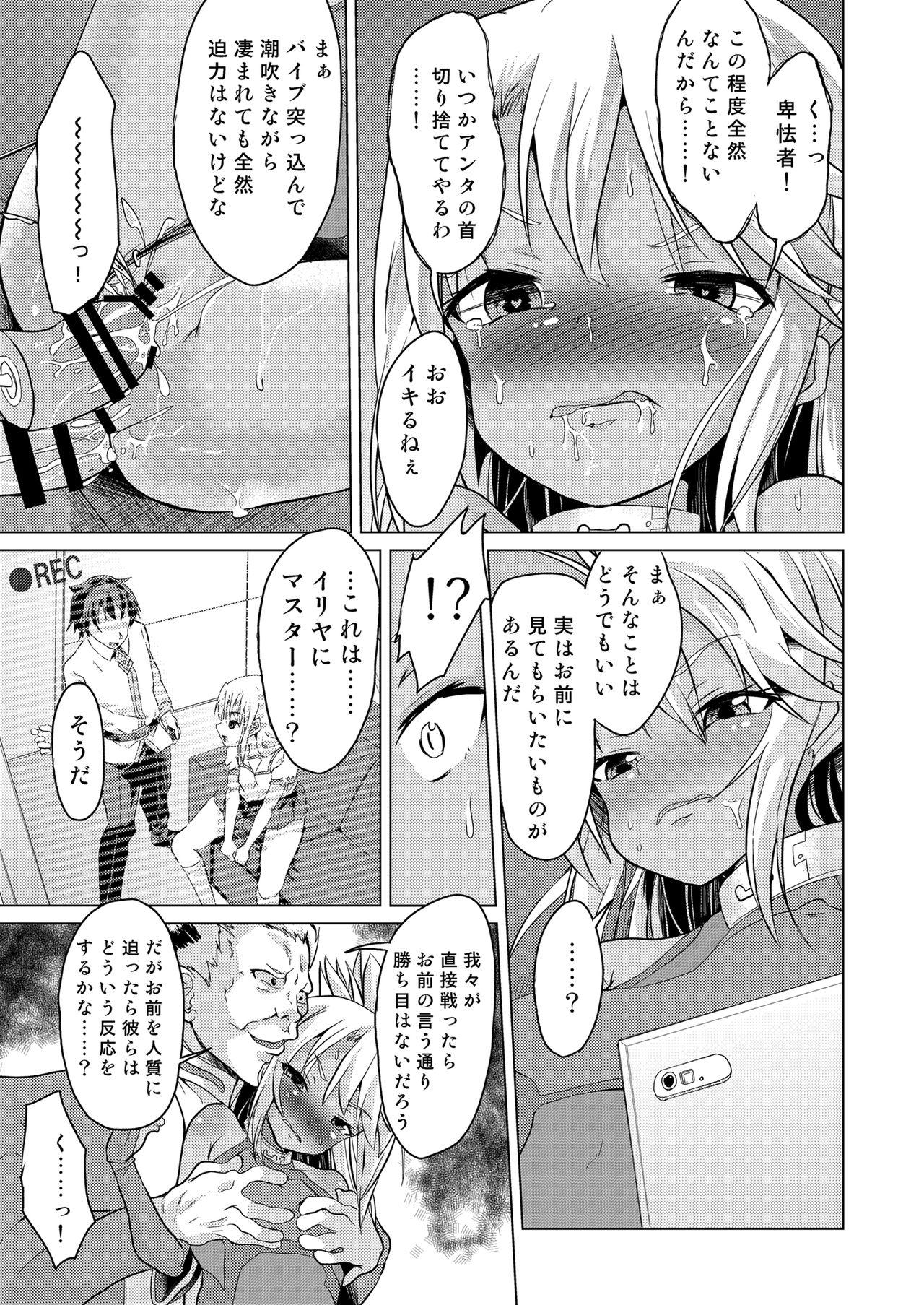 Taimanin Mahou Shoujo Chloe page 7 full