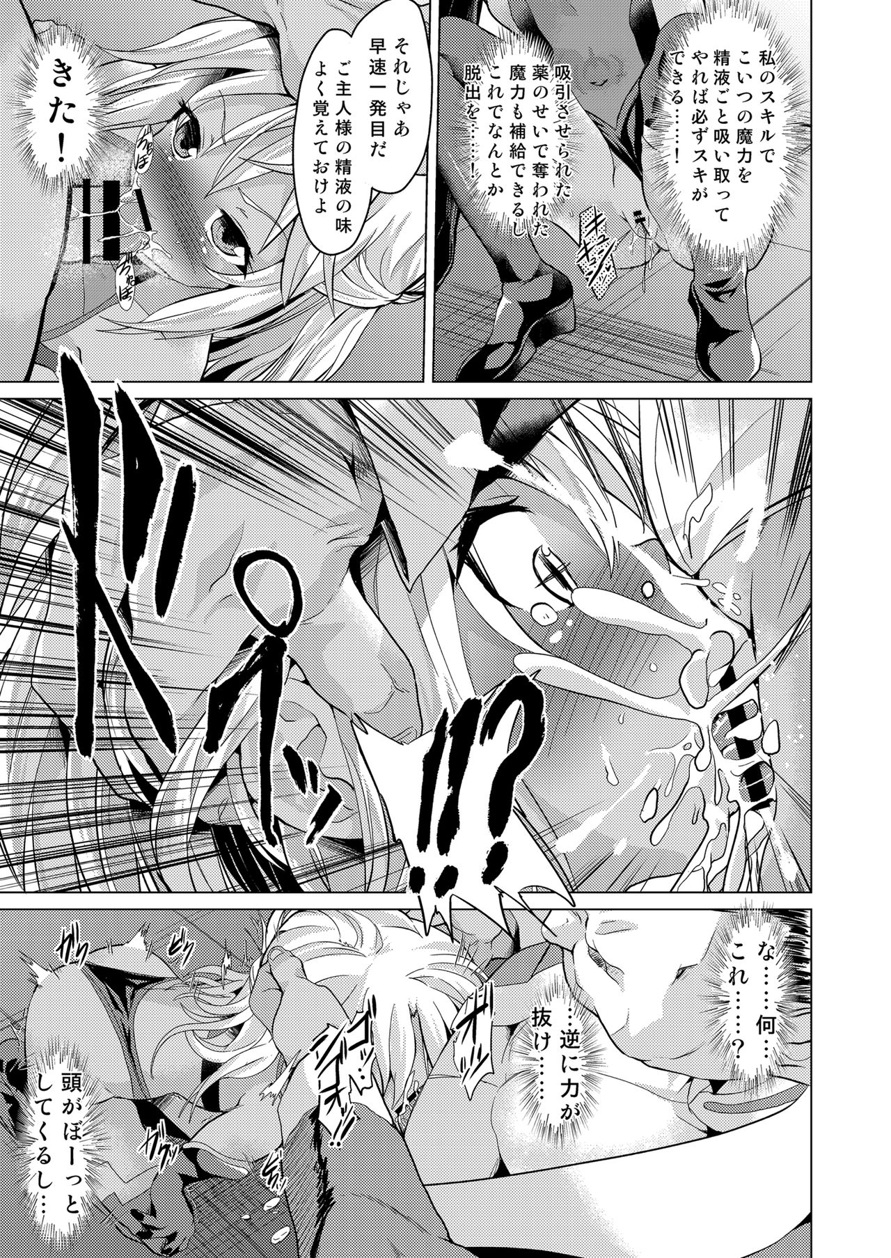 Taimanin Mahou Shoujo Chloe page 9 full