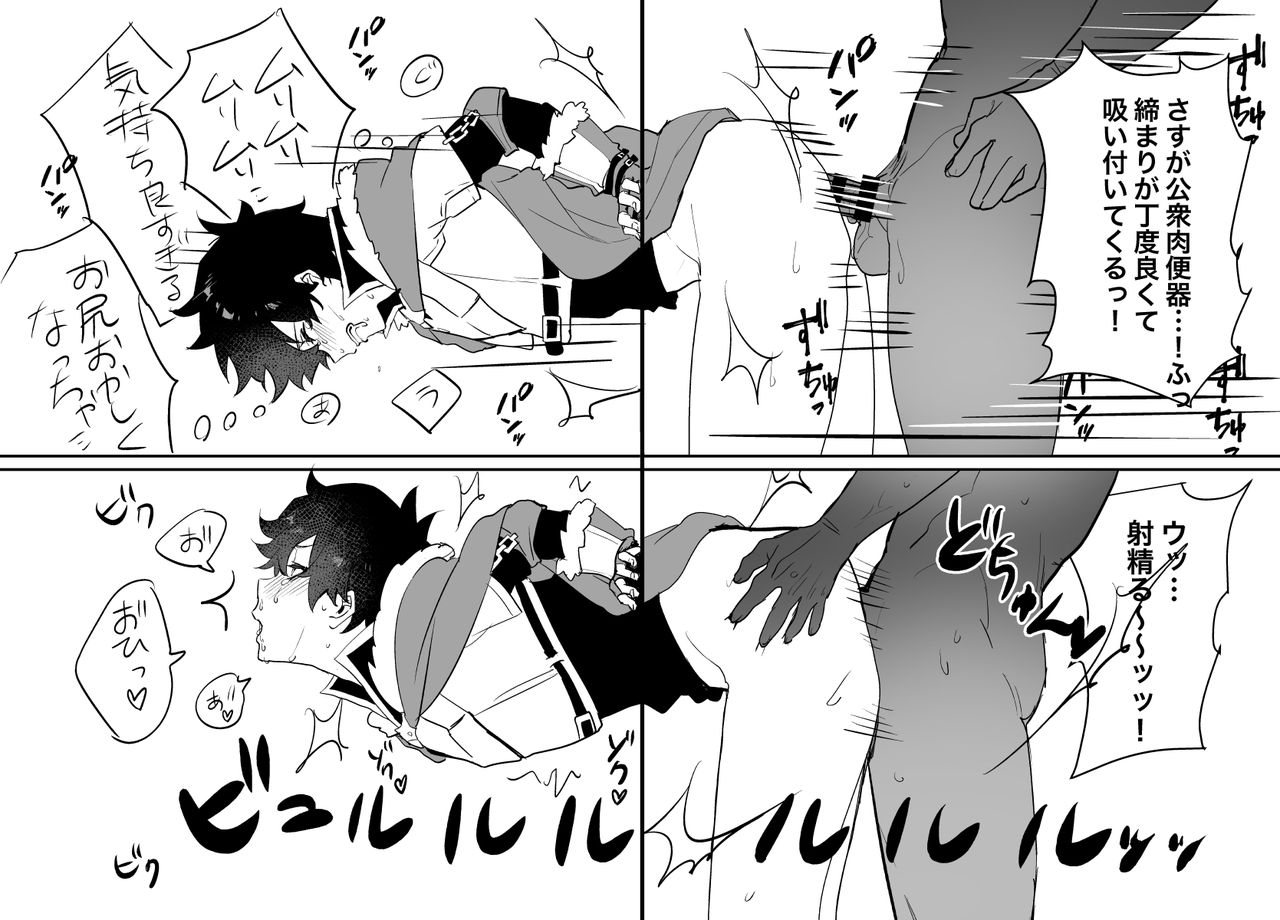 Kabe ni Hamatta Naofumi-sama page 5 full