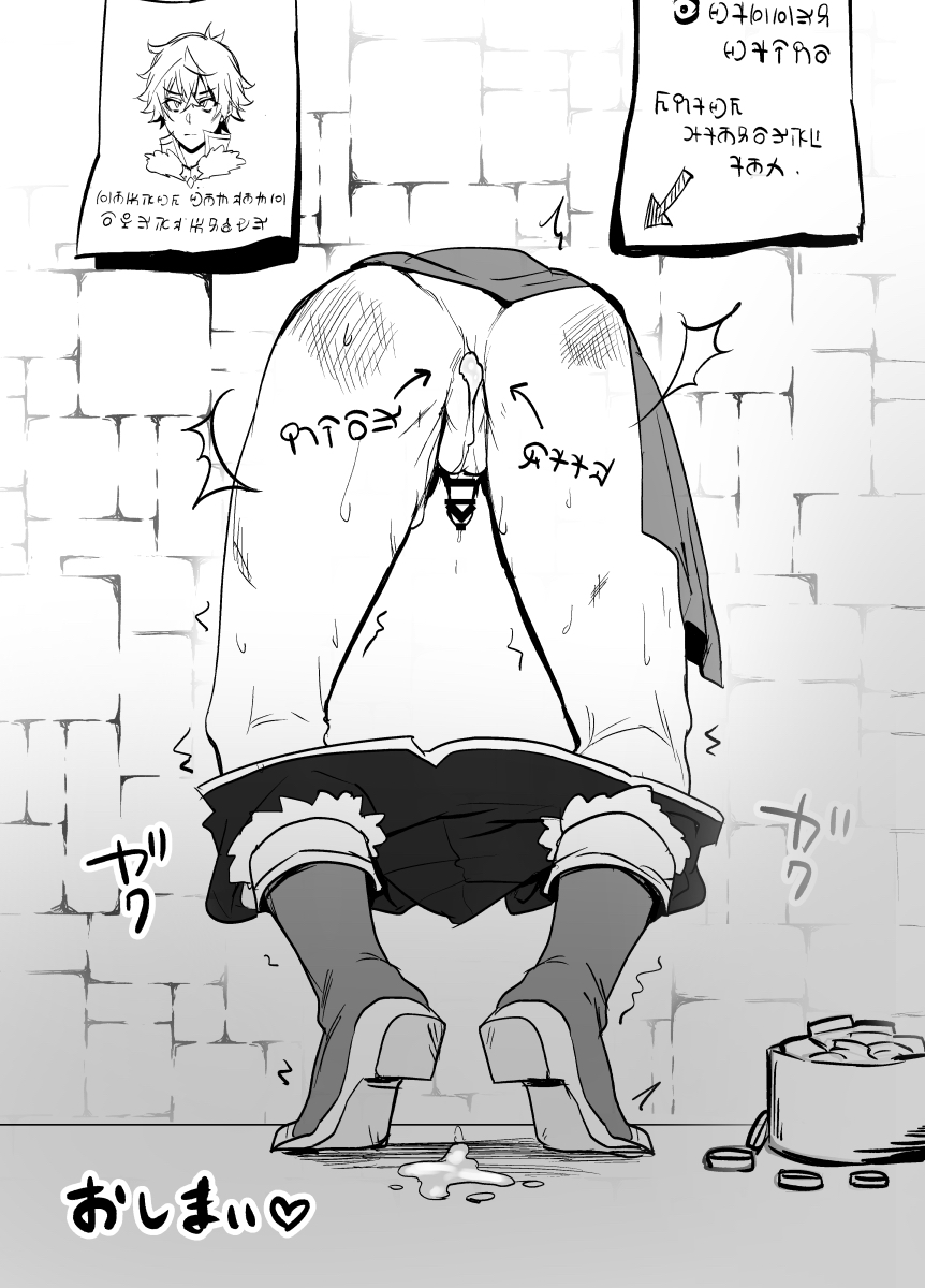 Kabe ni Hamatta Naofumi-sama page 8 full