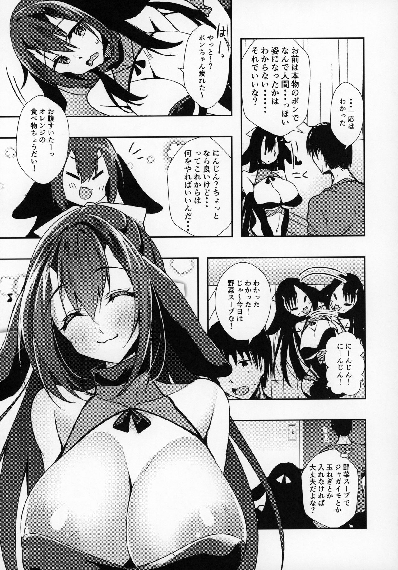 Kanojo ga Dekitara Pet ga Yande Succubus ni Natta Hanashi page 10 full