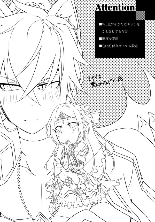 Uchi no Nyanko wa Hatsujouki! page 3 full