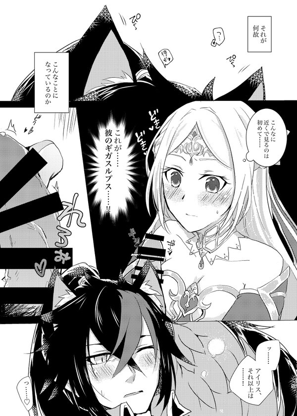Uchi no Nyanko wa Hatsujouki! page 4 full