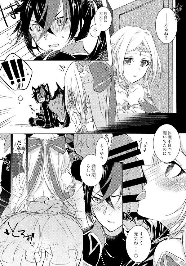 Uchi no Nyanko wa Hatsujouki! page 5 full