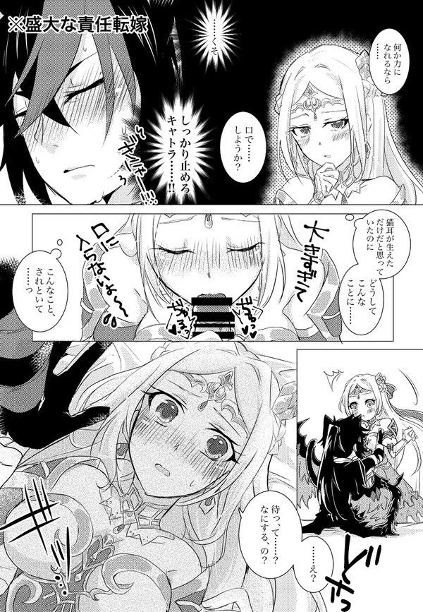 Uchi no Nyanko wa Hatsujouki! page 6 full