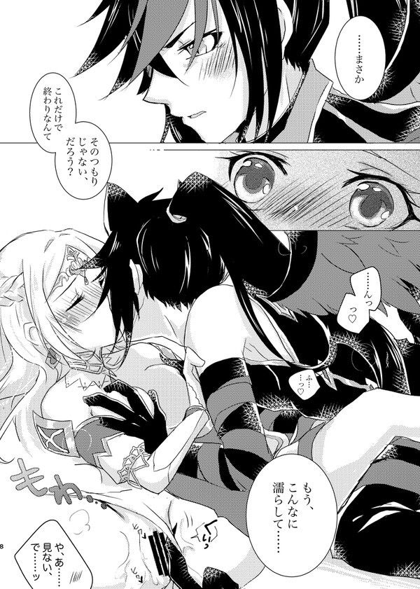 Uchi no Nyanko wa Hatsujouki! page 7 full