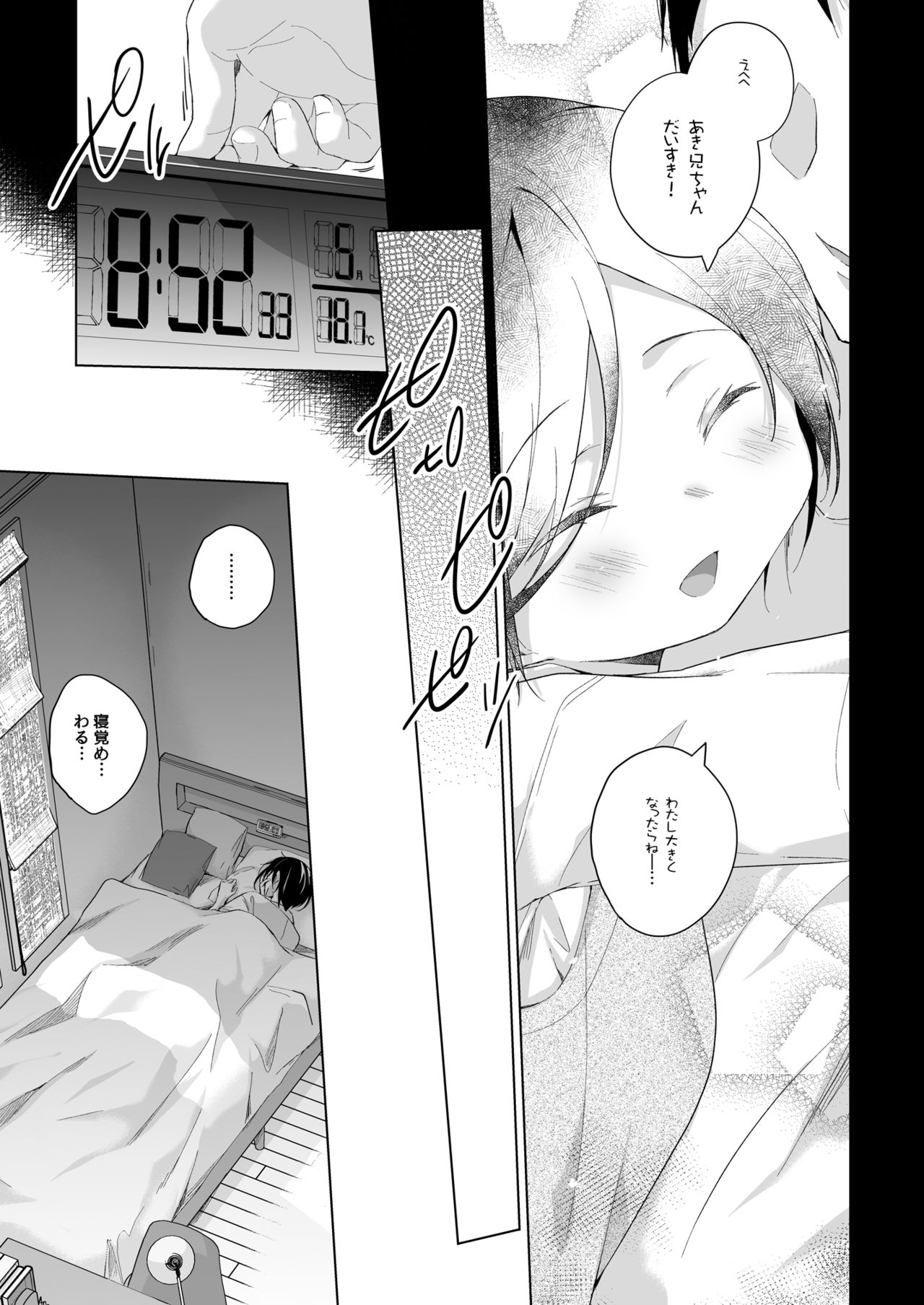 Dansou Layer Cos ROM Satsuei page 6 full