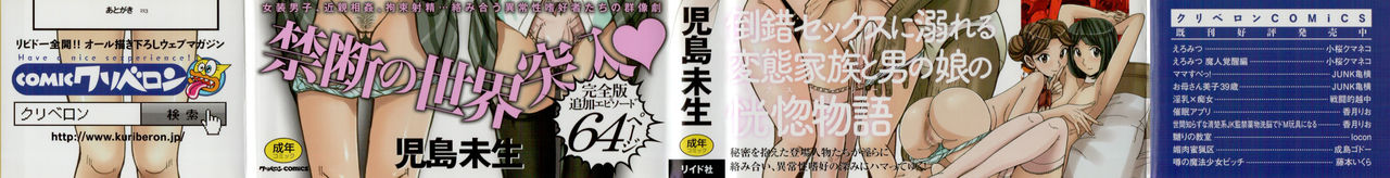 Double Secret page 2 full