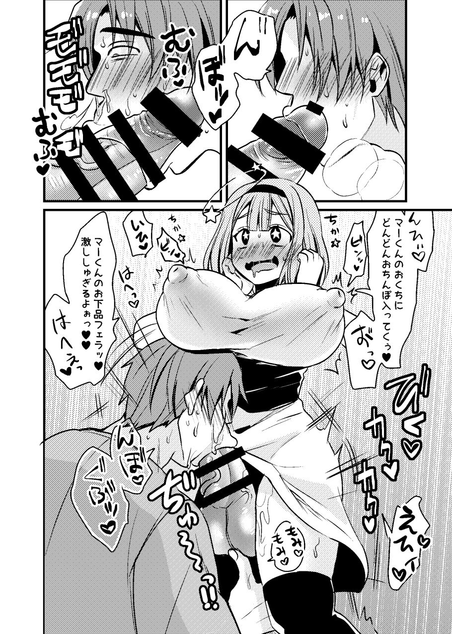 Futanari Kanojo to Ichagucha SEX page 5 full