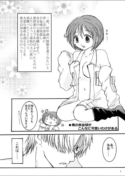 Kono Subarashii Tainai ni Shukufuku o! page 2 full