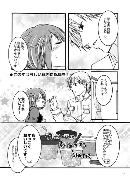 Kono Subarashii Tainai ni Shukufuku o! page 4 full