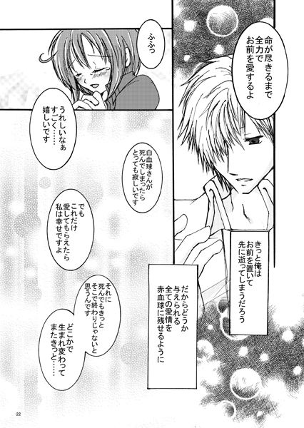 Kono Subarashii Tainai ni Shukufuku o! page 5 full