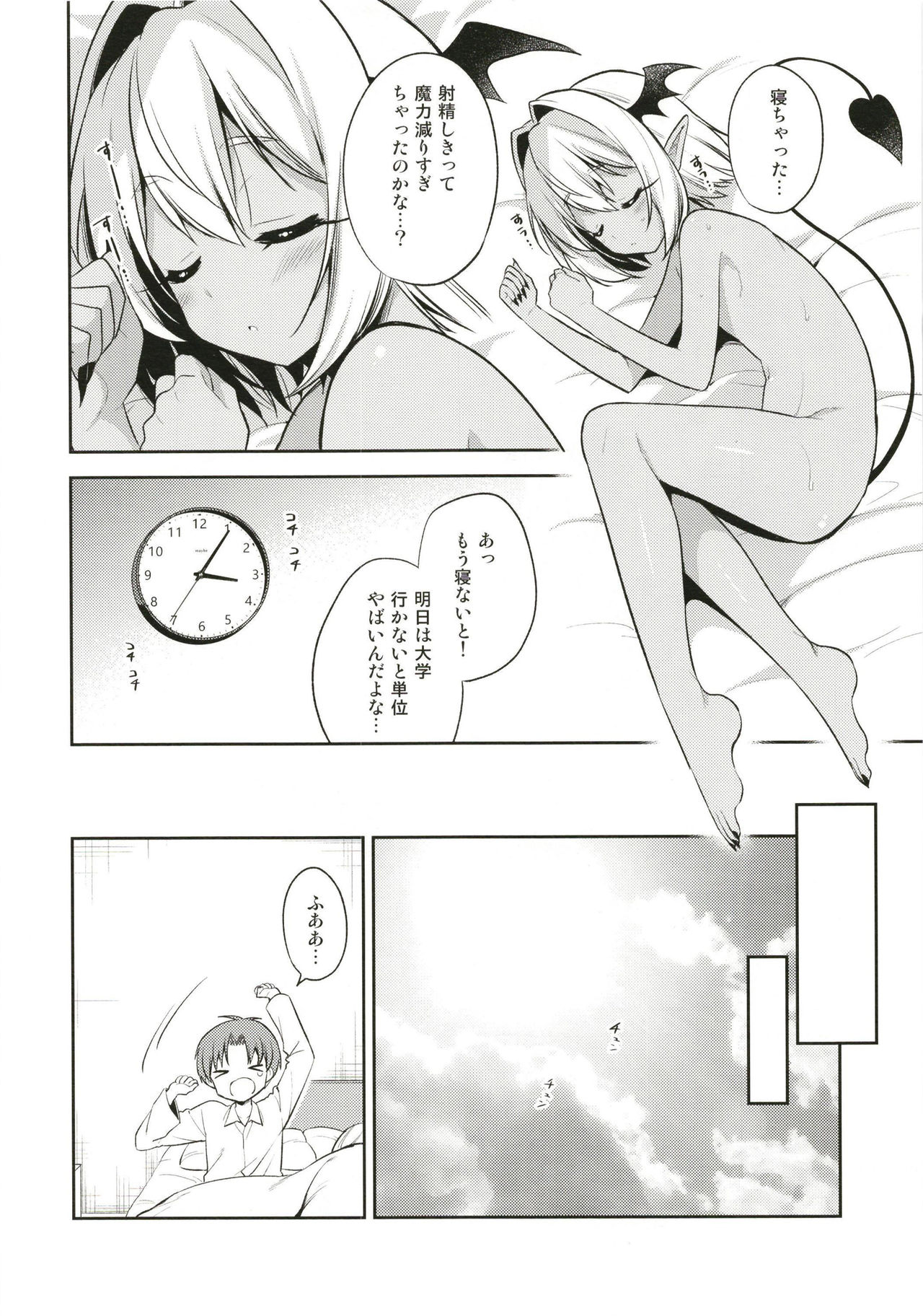 Shounen Succubus -Suikan Hen- page 10 full