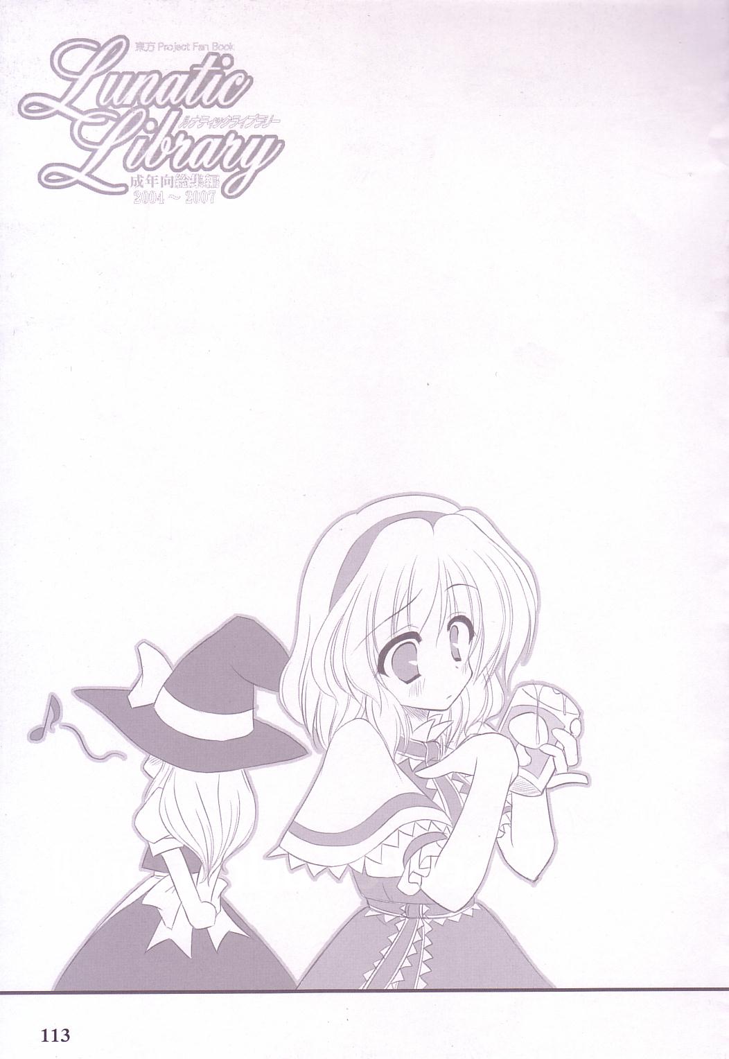 Totteoki no Basho | A Special Place page 8 full