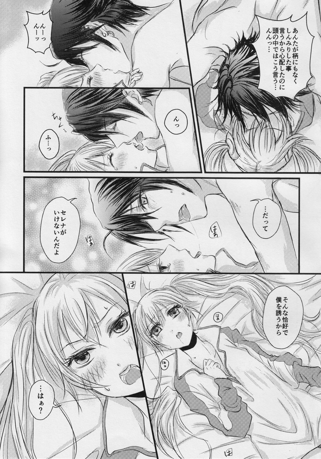 A Newly Married Couple page 10 full
