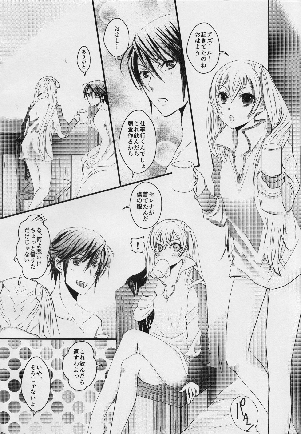 A Newly Married Couple page 5 full