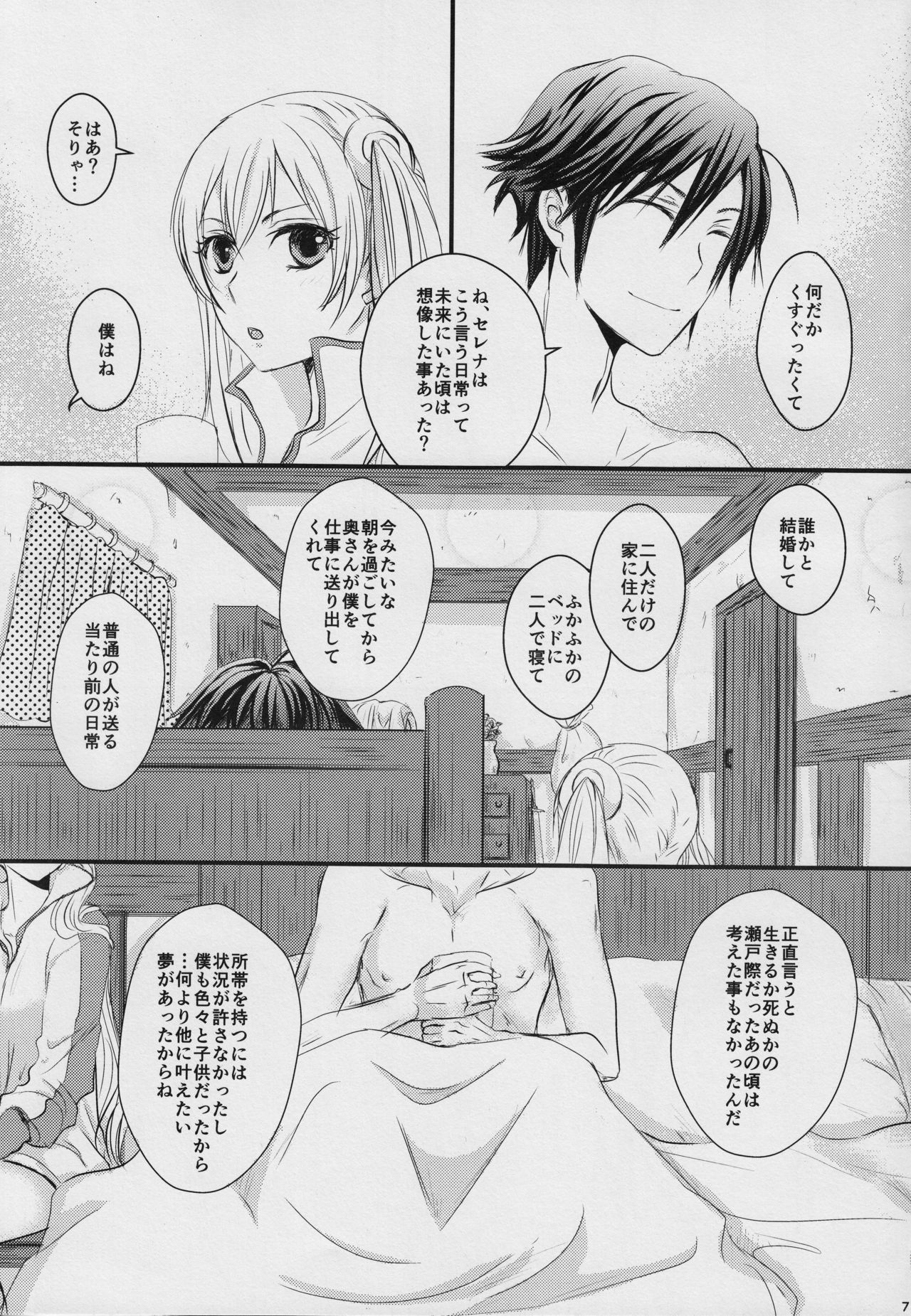 A Newly Married Couple page 6 full