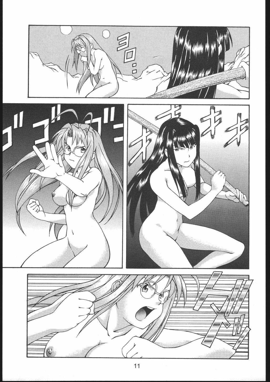 Love Hena page 10 full