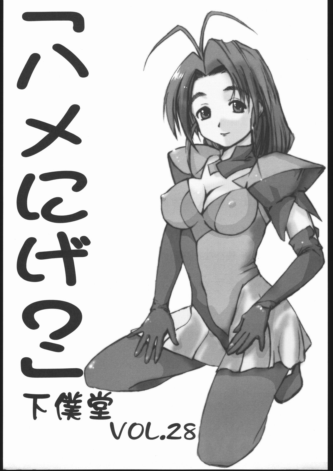 Love Hena page 2 full