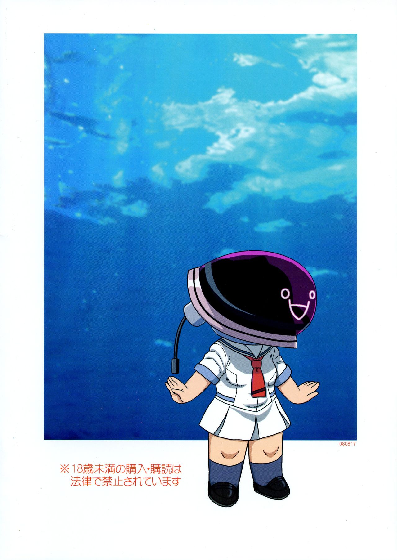 Anata ni RD -Real Drive- page 2 full