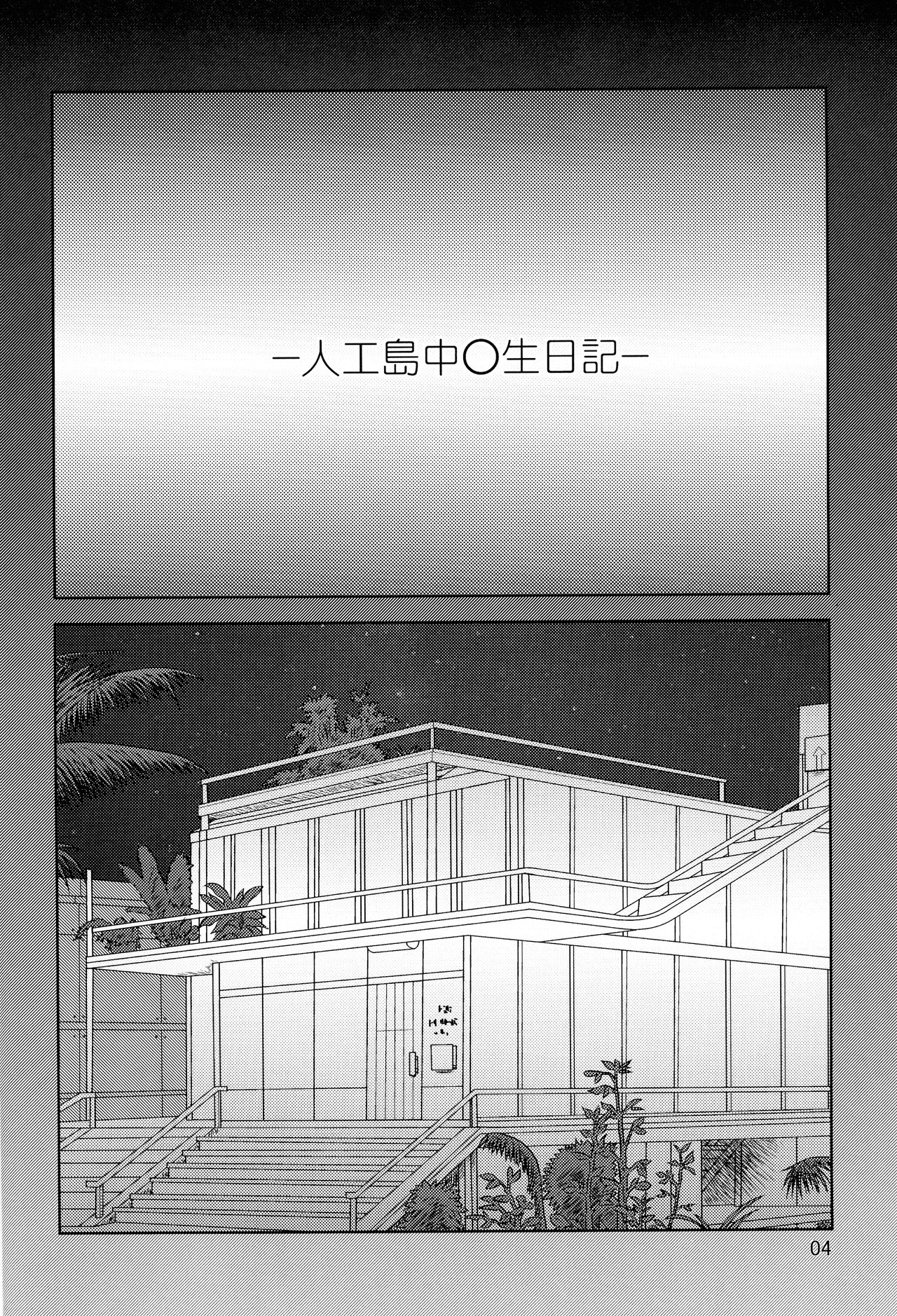 Anata ni RD -Real Drive- page 4 full