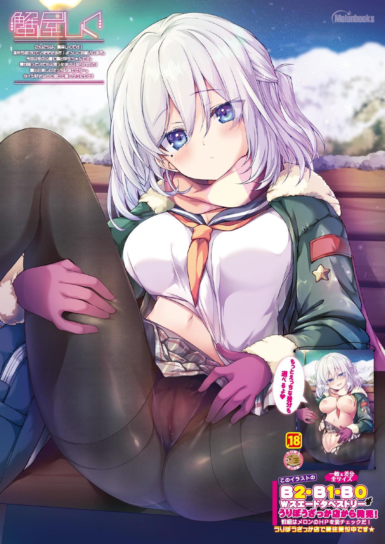 月刊うりぼうざっか店 2020年12月25日発行号 page 8 full