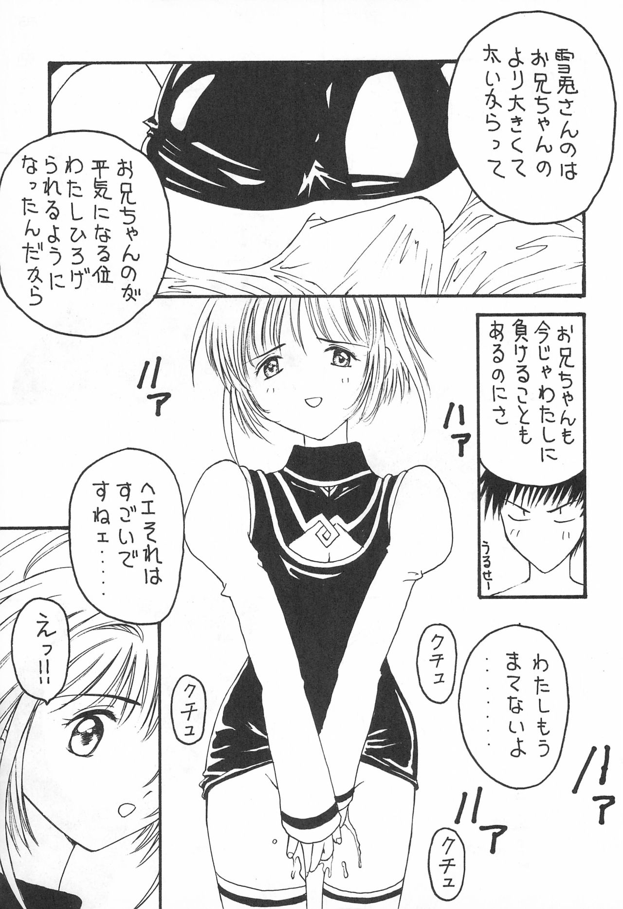 YOSIDAYA HONPO VOL.3 page 9 full