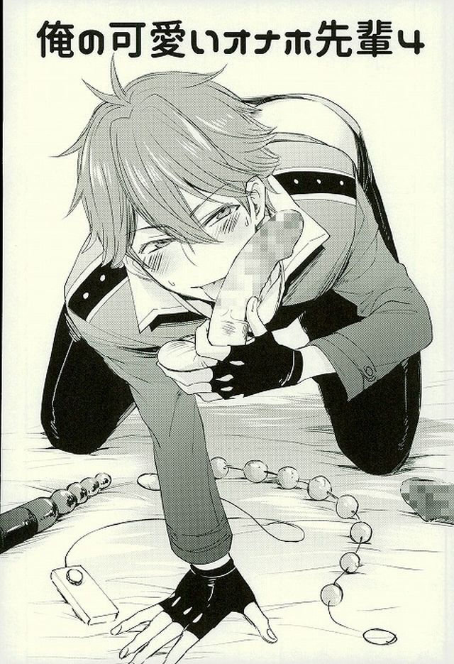 Ore no Kawaii Onaho Senpai 4 page 3 full