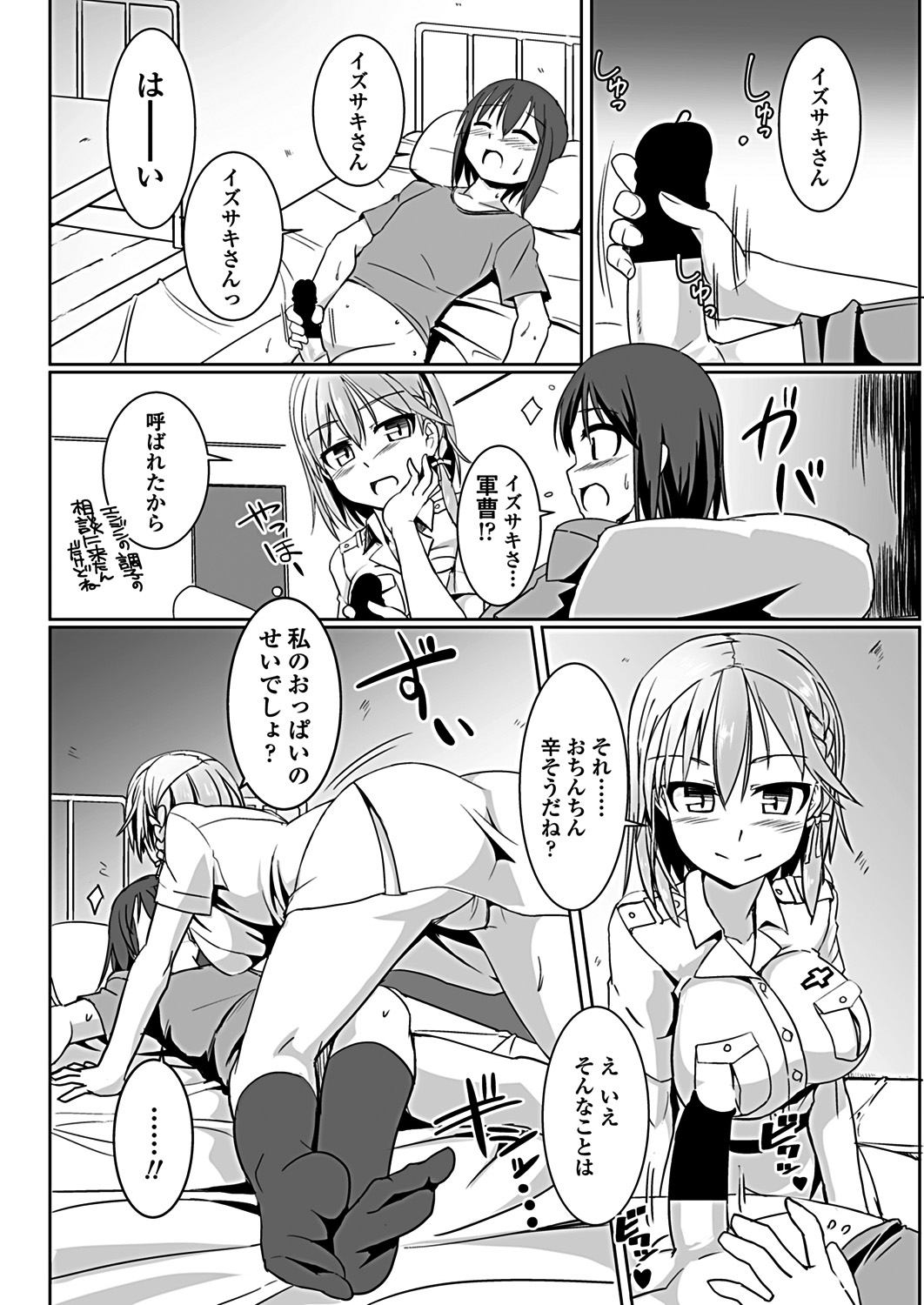 Penguin shima koukutai page 10 full