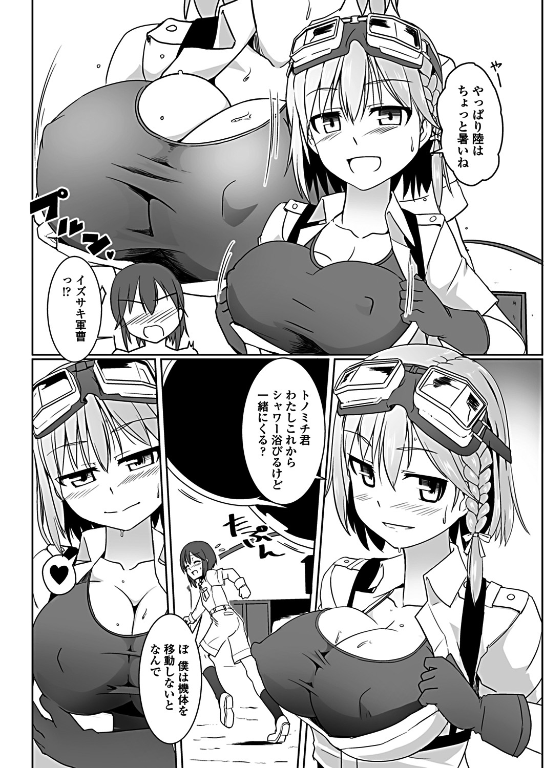 Penguin shima koukutai page 8 full