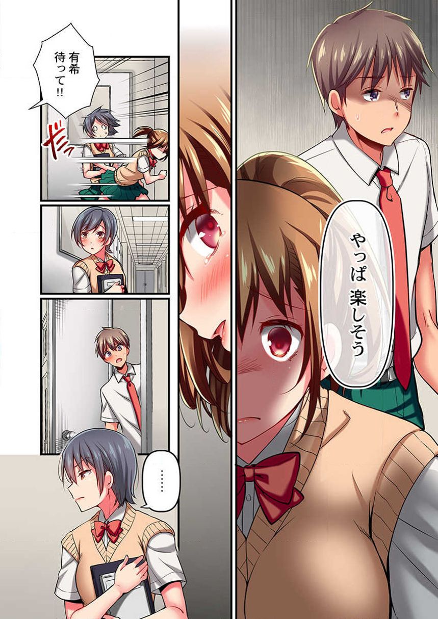 Maihama Yuki no Ikigao wa Bukatsu Komon no Ore shika Shiranai Ch. 7 page 6 full