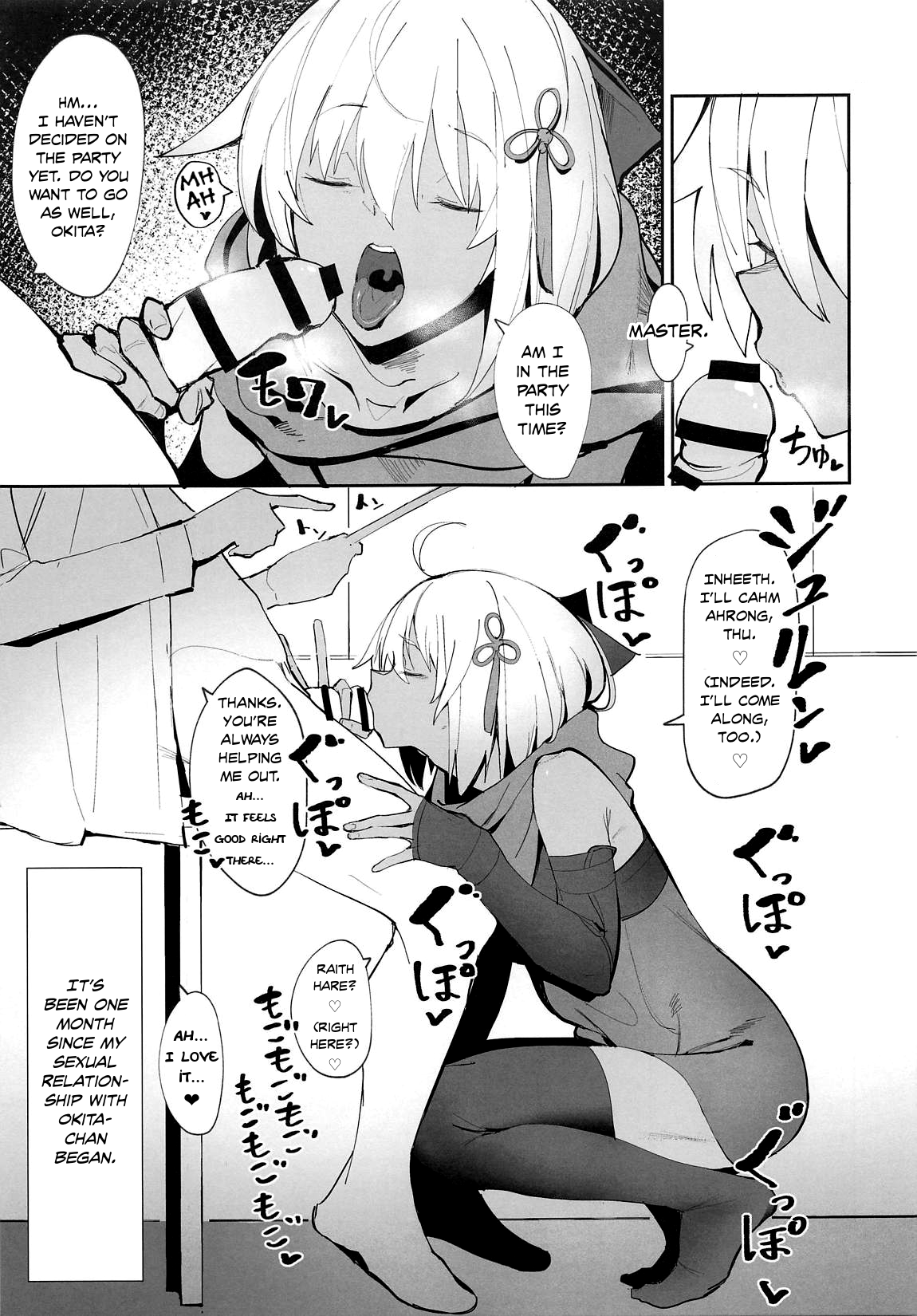 Okita-chan ga Nandemo Shite Kureru Ohanashi | Okita-chan Will Do Anything for Me page 2 full