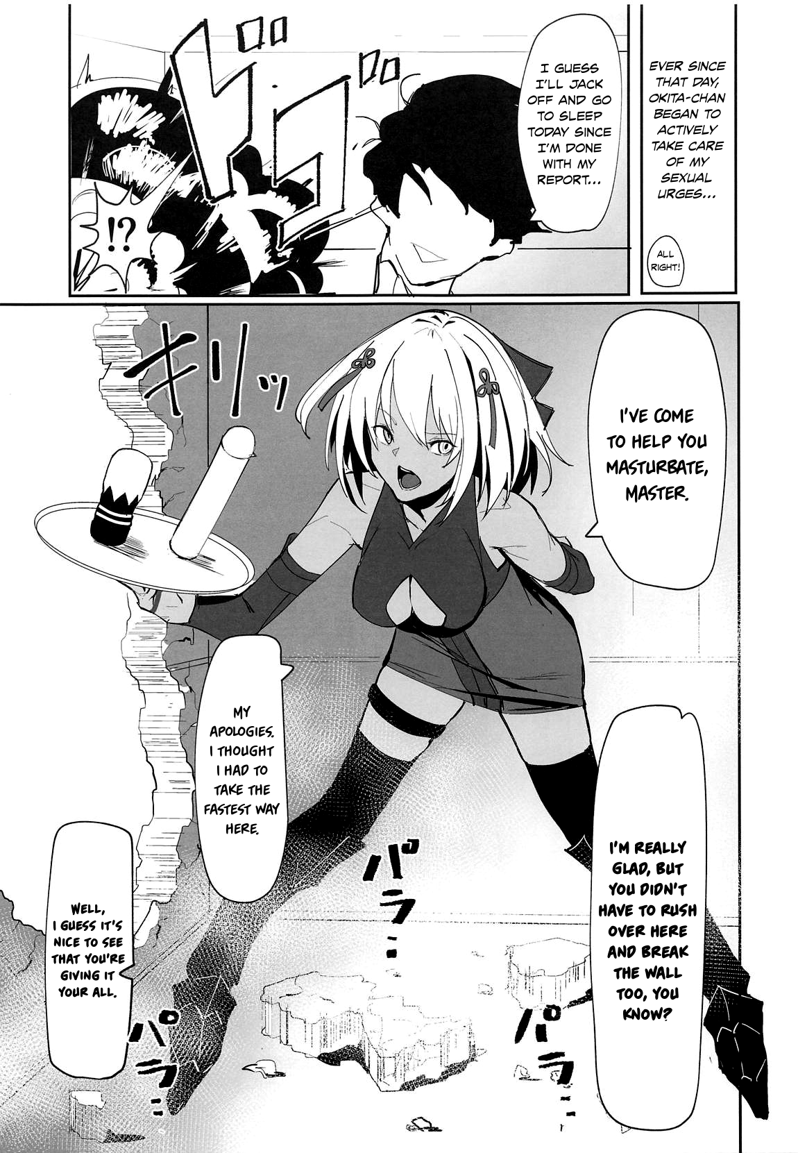 Okita-chan ga Nandemo Shite Kureru Ohanashi | Okita-chan Will Do Anything for Me page 6 full