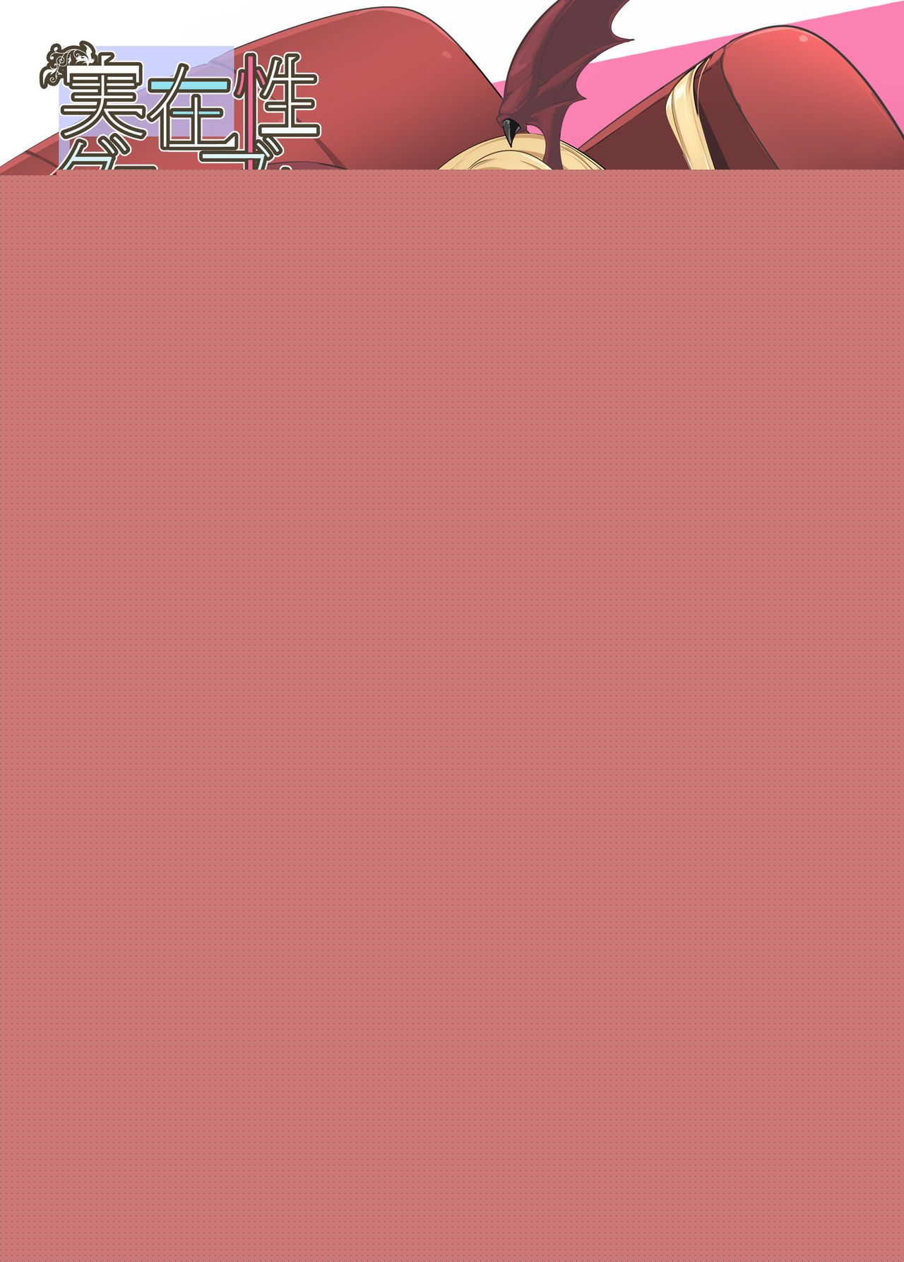 Jitsuzaisei Granblue Fantasy MANIAC page 1 full