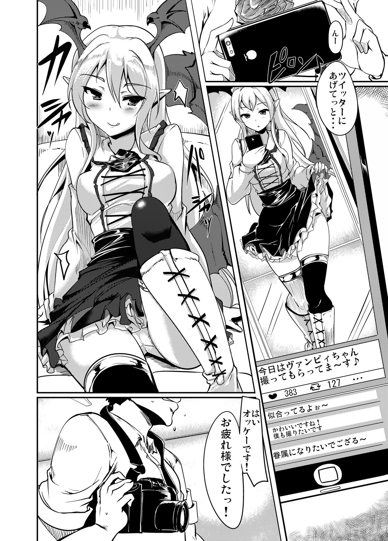 Jitsuzaisei Granblue Fantasy MANIAC page 10 full