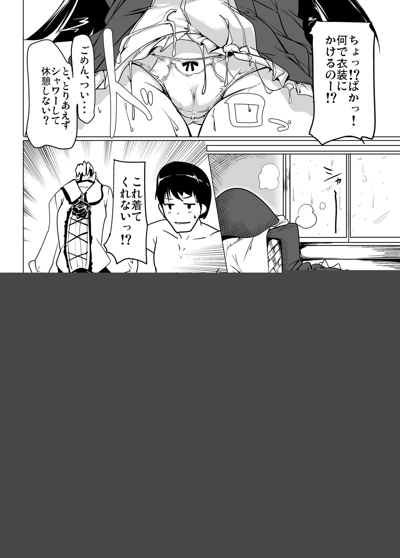 Jitsuzaisei Granblue Fantasy MANIAC page 2 full