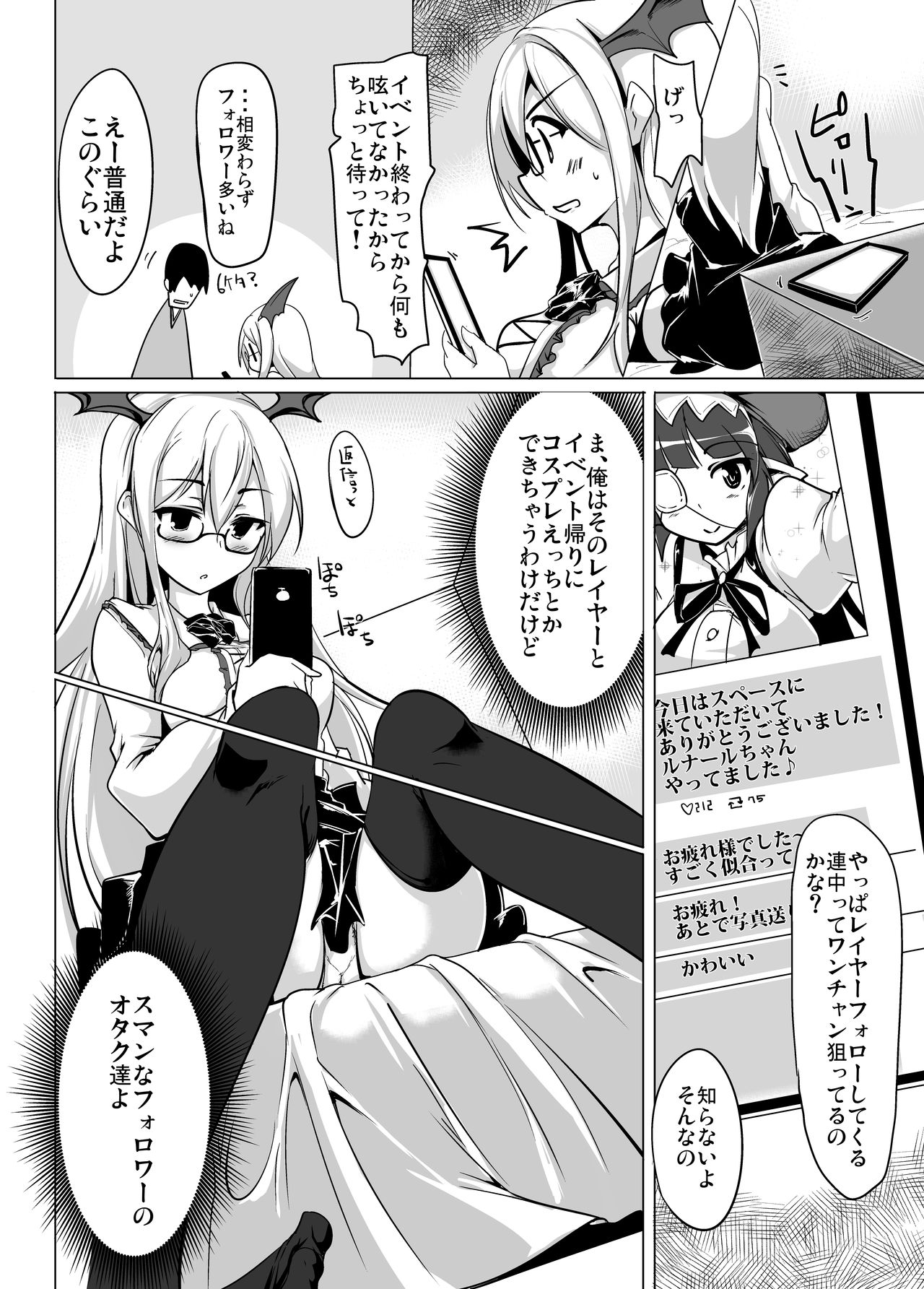 Jitsuzaisei Granblue Fantasy MANIAC page 4 full