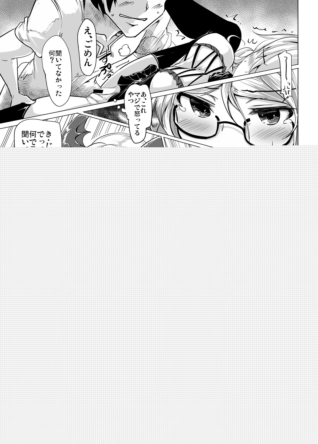 Jitsuzaisei Granblue Fantasy MANIAC page 7 full