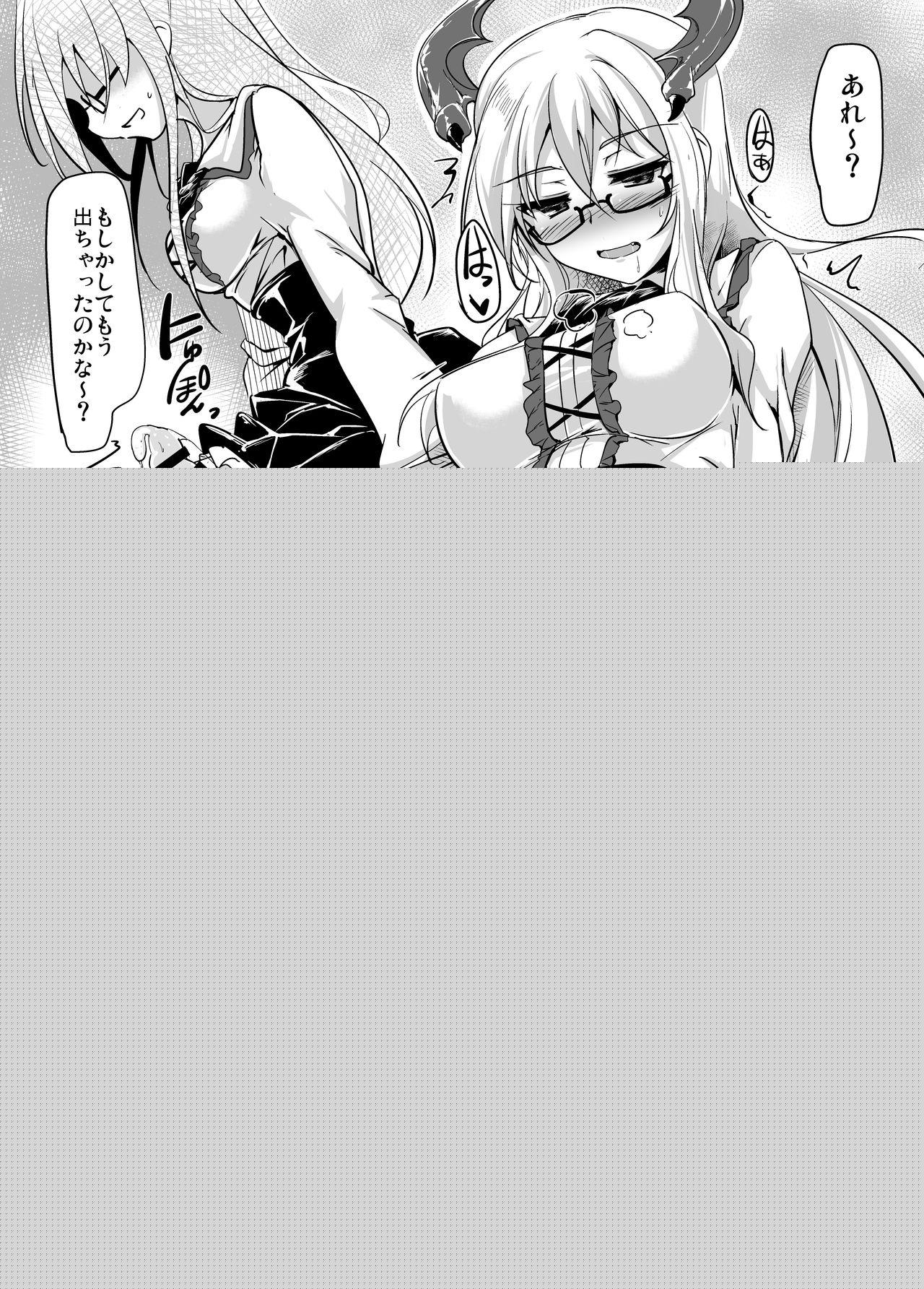 Jitsuzaisei Granblue Fantasy MANIAC page 8 full