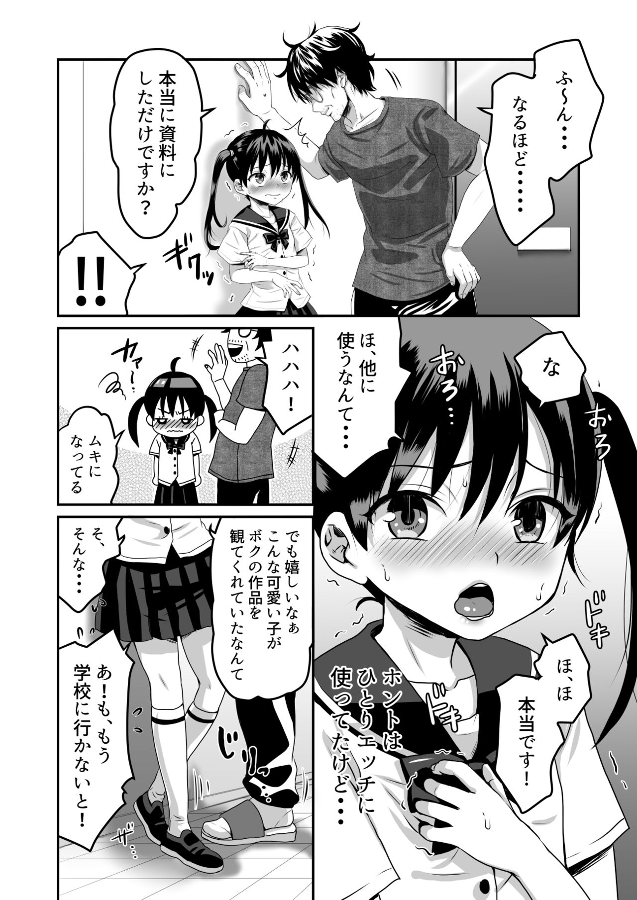 Otonari-san wa AV Danyuu page 9 full