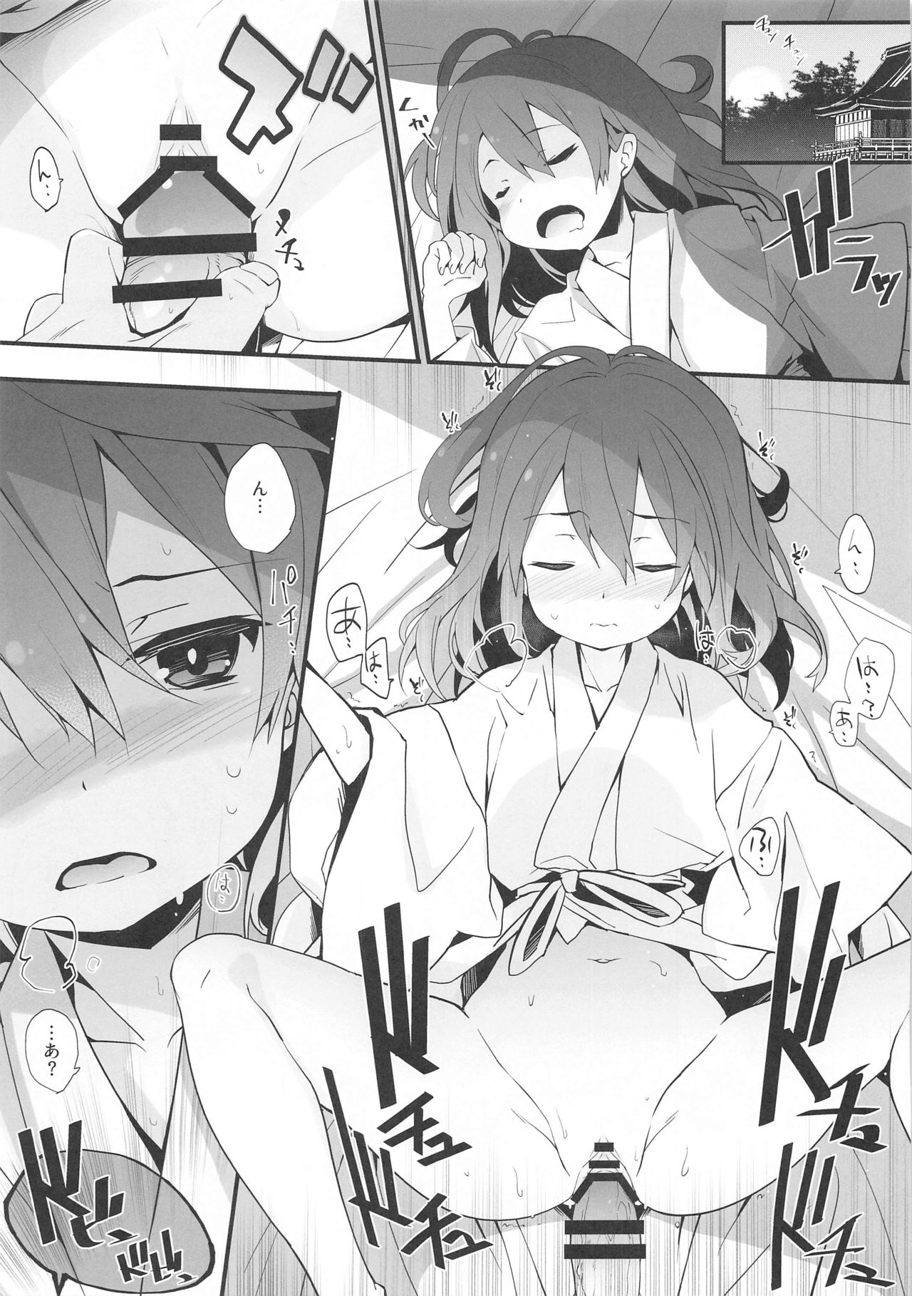 Mainichi Reimu-san! page 2 full