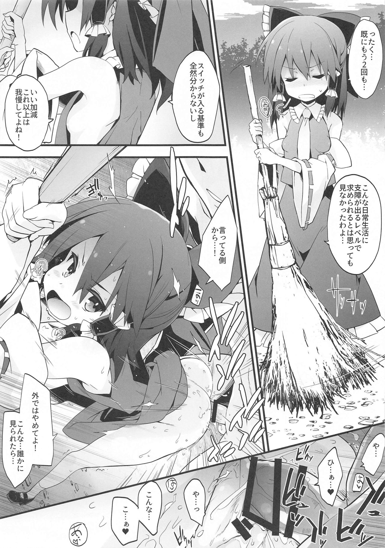 Mainichi Reimu-san! page 4 full