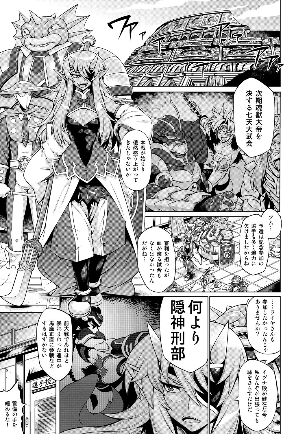 Magatchan no jigen chōyaku dai sakusen purasu page 2 full