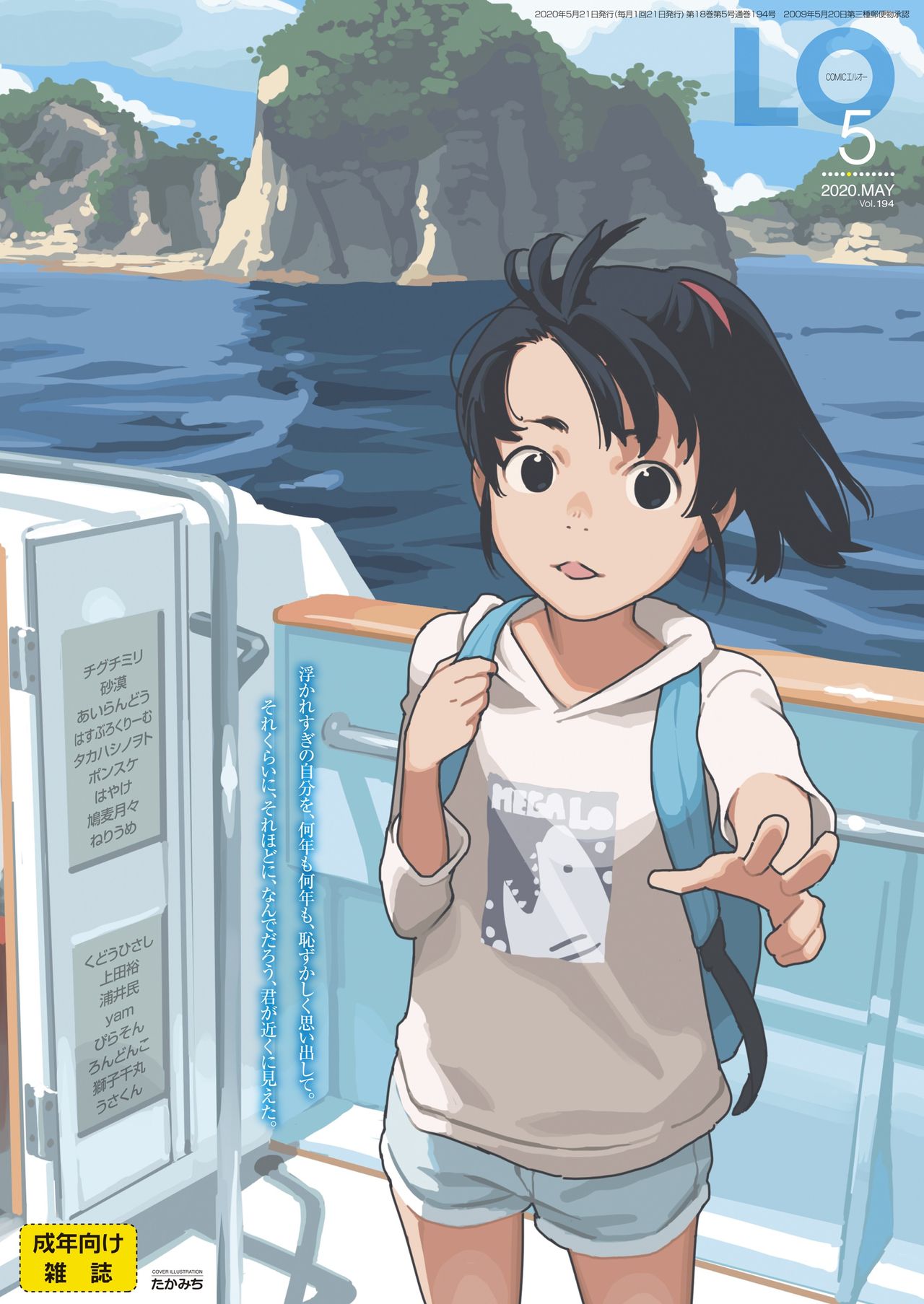 COMIC LO 2020-05 page 1 full