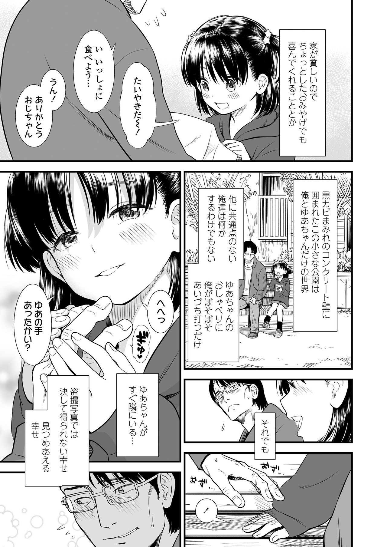 COMIC LO 2020-05 page 7 full