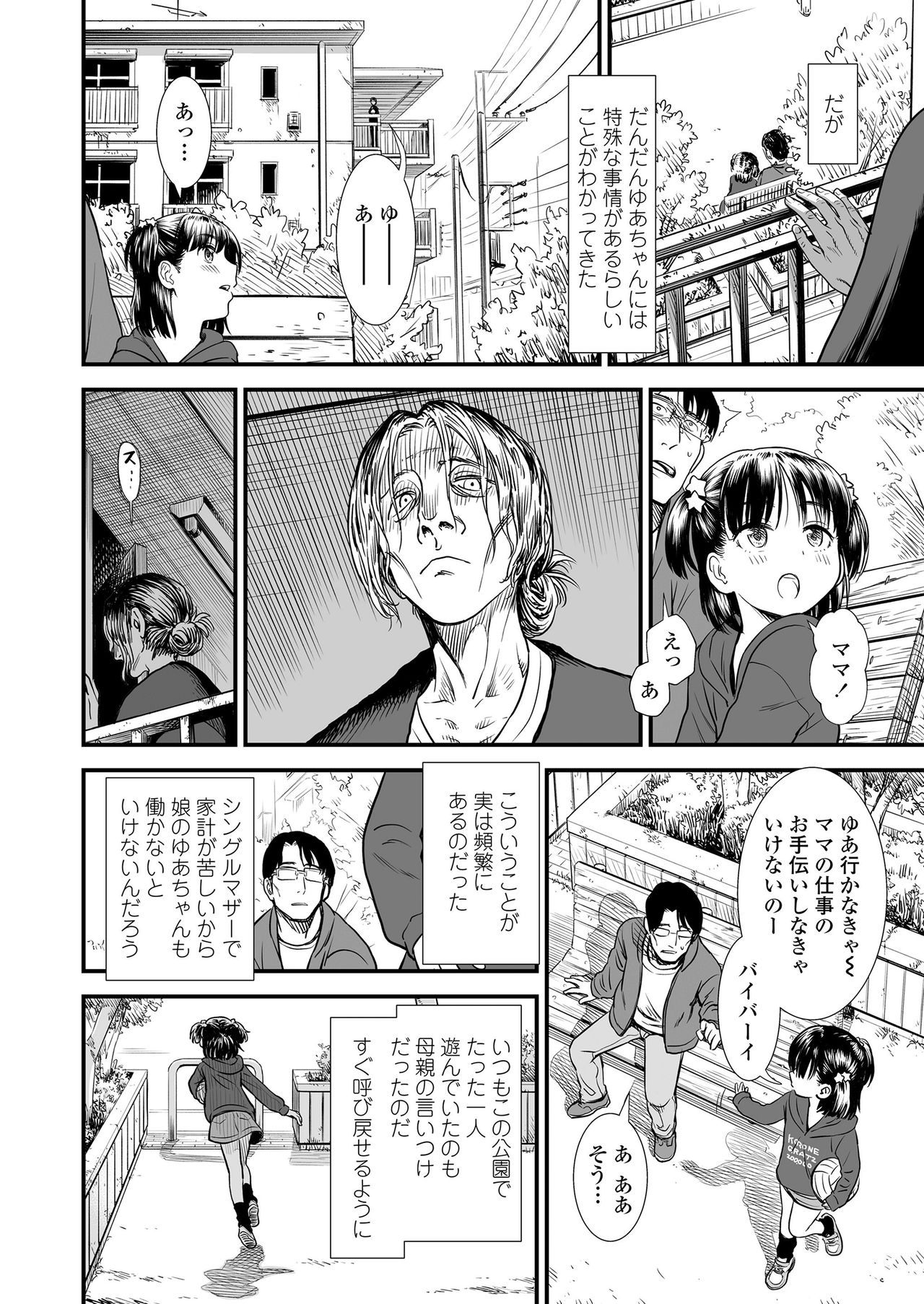 COMIC LO 2020-05 page 8 full