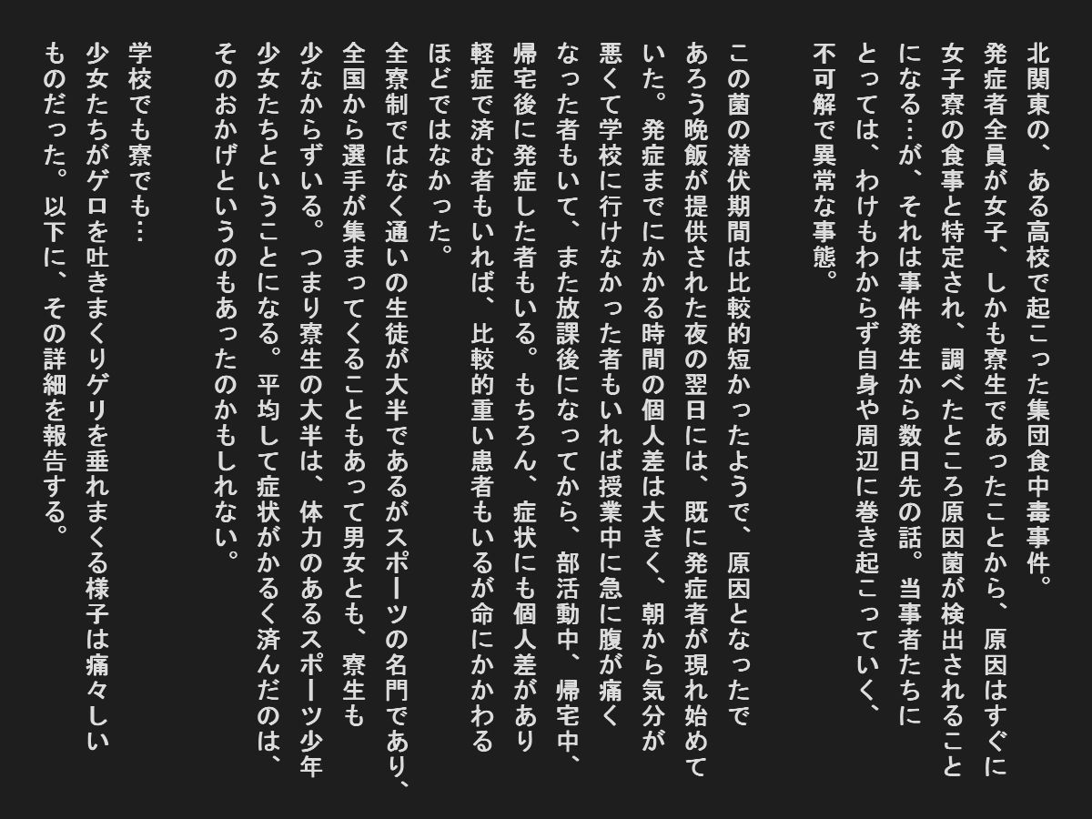 Shudan shokuchudoku de obutsu mamire no joshi tachi page 2 full