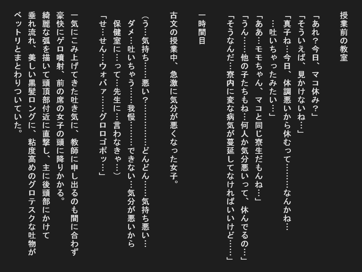 Shudan shokuchudoku de obutsu mamire no joshi tachi page 3 full